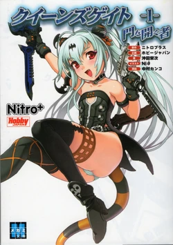 Queen's Gate Novel 1: The Gate Opener