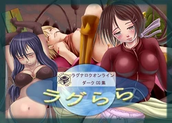 [Atorie Rinbou] Rag Lala