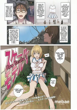 [Mebae] Scale Model ch1 [English]