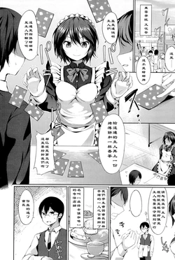 [Tsuzuri] Shujuu Gyakuten Yuugi (little strange lovers) [Chinese] [黑条汉化]