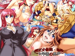 [Will Tame] Kyousei Jokyoushi ･ Kyouko ～Jogakuen no Akumu～