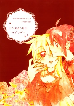 (Nanoha Party 4) [Astllatte (Sorato)] Sentimental Rhapsody (Mahou Shoujo Lyrical Nanoha)