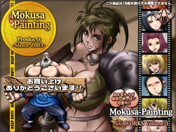 [Mokusa] Mokusa-Painting CG WORKS Vol. 4 DLsite Ban (Various)