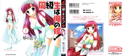 [Kotono Wakako] Classmate wa Ore no Yome! 1 - Cap. 1 [Spanish] [Independent Scan]