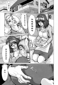 [Fukada Takushi] Zaitaku Kaigo (Kanjuku Hitozuma Nikki) [Chinese] [黑条汉化]