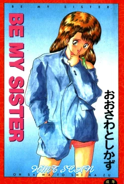 [おおさわとしかず] BE MY SISTER (Chinese)