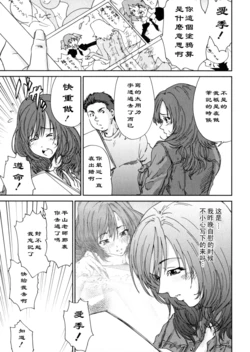 [Yumi Ichirou] Ero-Manga Henshuusha Aki #5 Love Letter [Chinese] [黑条汉化]