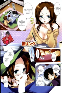 [Mitsu King] Sekigaisen Lesson - Hot Love Lecture (Namaiki! 2012-04) [Korean] [Team Arcana]