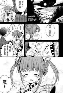 [Hachimitsu Scans] Yome (Waai one shot)[CHINESE]