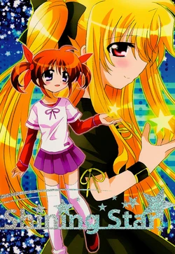 (C81) [Ameiro (Nanashiki)] Shining Star (Mahou Shoujo Lyrical Nanoha) [English] [NanoFate]