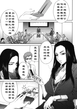[Yumi Ichirou] Ero-Manga Henshuusha Aki #7 Keitai Sensen Ijou Nashi [Chinese] [黑条汉化]