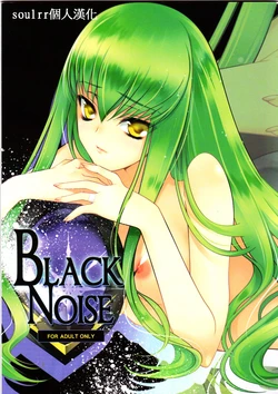 (COMIC1☆3) [CREAYUS (Rangetsu)] BLACKNOISE (CODE GEASS: Lelouch of the Rebellion) [Chinese] [soulrr 個人漢化]