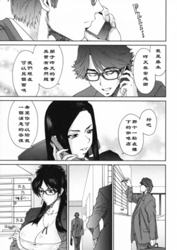 [Yumi Ichirou] Ero-Manga Henshuusha Aki #8 Futari no Kuroi Onna [Chinese] [黑条汉化]