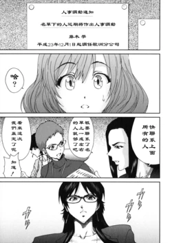 [Yumi Ichirou] Ero-Manga Henshuusha Aki #9 Aki wa Moete Iru ka [Chinese] [黑条汉化]