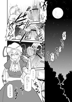 [Baito Senshi] Ｙの痴情／罪袋テクノブレイク (Touhou Project)
