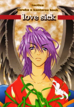 [Mad Cookie Monster (Kinoshita Sakura, Higashiyama Kazuko)] love sick (Tactics) [English] [Incomplete]