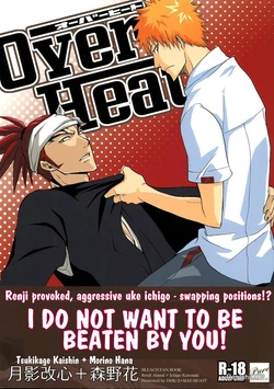 [Mad Beast, DHK/2 (Tsukikage Kaishin, Morino Hana)] OverHeat (Bleach) [English] {RenIchiOTP}