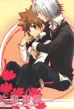 (C73) [Tondemo 8 Pun (Juuyon)] Katakoi Rensa | Unrequited Love Chain (Katekyoo Hitman REBORN!) [English] {Mirusmayhem}