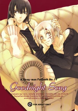(SUPER17) [Higashimikuni-kamen (Saitoh Maho, Kinui Tohko)] Oyasumi no Uta | Goodnight Song (D.Gray-man) [English]