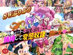 [River Pit] SW Puripuri (Suite Precure)