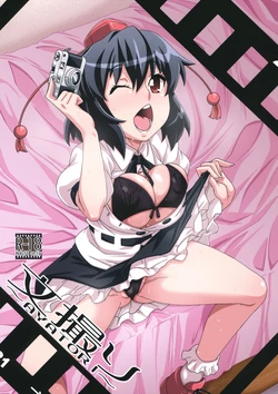 (Reitaisai 9) [Akusei-Shinseibutsu (Nori)] Ayatori (Touhou Project)