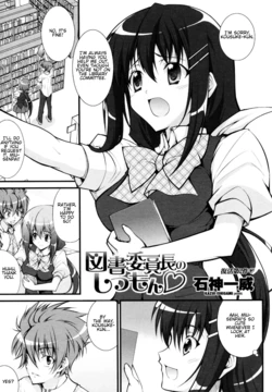 [Ishigami Kazui] Tosho Iinchou no Shitsumon (COMIC Penguin Club Sanzokuban 2010-07) [English] [EHCove]