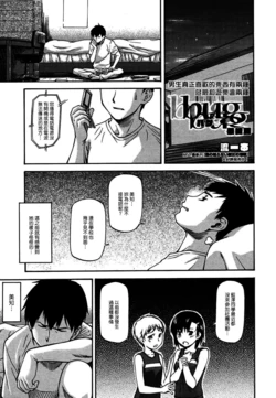 [Nagare Ippon] Bug Saishuukai (COMIC Megastore 2011-10) [Chinese] [w1234个人汉化]