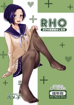 (COMIC1☆6) [40denier (Homeko)] Rinko no Houkago Oshioki | Rinko's After School Punishment (Love Plus) [Polish]