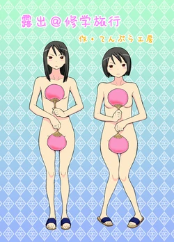 [Tenpura Kobo] Roshutsu @ Shuugakuryokou
