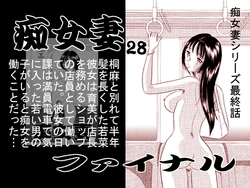 [Marumi Kikaku] Chijo tsuma final