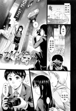 [Shirota Kurota] Finder no Mukougawa (Hatsujou After School) [Chinese] [黑条汉化]