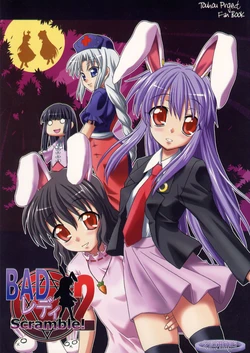 (SC33) [Yuunagi Zakkaten (Minazuki No-mu)] BAD Lady Scramble! 2 (Touhou Project)