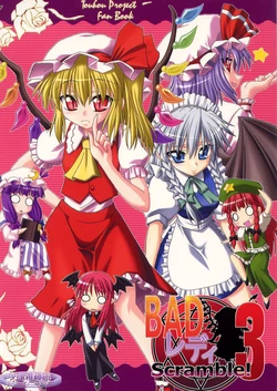 (SC34) [Yuunagi Zakkaten (Minazuki No-mu)] BAD Lady Scramble! 3 (Touhou Project)