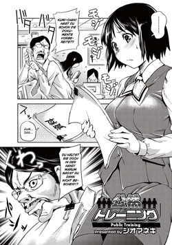 [Shiomaneki] Kouzen Training | Public Training (Bishoujo Kakumei KIWAME 2011-04 Vol. 13) [German] [SchmidtSST]