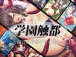 [suicidia] Gakuen Shot