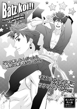 [Wasukoro (Sakaki)] Batz koi!! (Dissidia Final Fantasy) [English] {Anonymous}