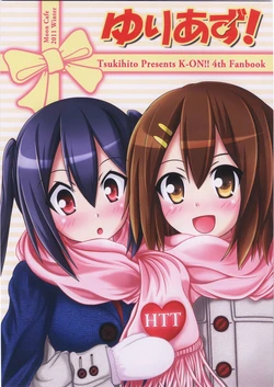 (C81) [Moon Cafe (Tsukihito)] Yuri-Azu! (K-ON!)