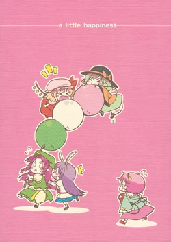 (C81) [Nantoka Ikitemasu. (Megumiya)] A Little Happiness (Touhou Project)