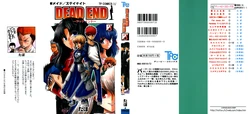 (C69) [Inochi no Furusato (Tapo)] DEAD END Vol.03 (Tsukihime, Fate/stay night)