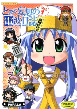 [中文](FF17)[蒼銀之星(AOKIHOSHI)]妄想的電波日誌(とある魔術の禁書目録)[CHINESE]