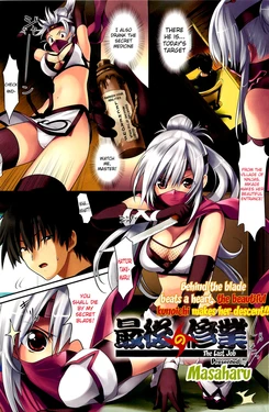 [Masaharu] Saigo no Shuugyou | The Last Job (COMIC HOTMiLK 2012-06) [English] {The Lusty Lady Project}