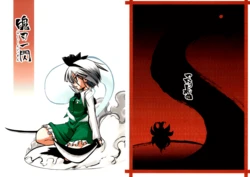 (Reitaisai 4) [Koori Ame (Hisame Genta)] Soul Blade in One Slash (Touhou Project) [English]