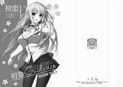 初恋 Guidance vol.1