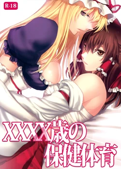 (Koharu Komichi 3) [Rosebud (irua)] XXXX-sai no Hoken Taiiku | L'éducation sexuelle d'une femme de XXXX ans [French] [Hentai Activities]