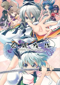 (C81) [Aozora Market (Ao)] Gouzoku Tanbou (Touhou Project)