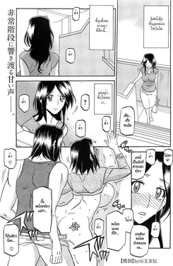 [Sanbun Kyoden] Batou | Disparagement (COMIC HOTMiLK 2011-12) [Thai ภาษาไทย] [HypNos]
