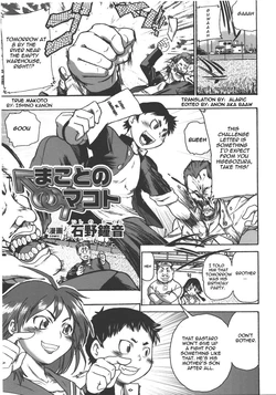 [Ishino Kanon] Makoto no Makoto | True Makoto (Seitenkan Anthology Comics) [English] [Alaric]