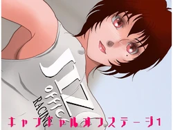 [Yamato Nadesico Club] Campaign Girl on Stage 1