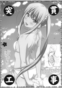 (COMIC1☆6) [Heaven's Gate (Andou Tomoya)] Tokkan Kouji