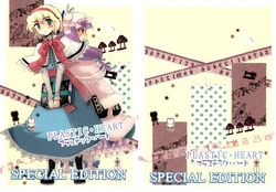 (Reitaisai 6) [Rocket Nenryou 21 (Aki Eda)] Plastic Heart (Touhou Project) [English] [iitran]